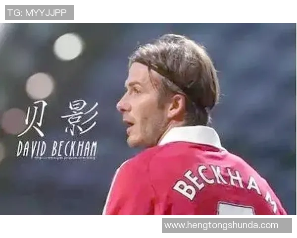 11号足球明星签名背后的故事与传奇瞬间揭秘