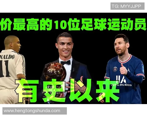 2008年全球足球明星年薪排行榜揭示运动员收入新趋势与市场价值分析 2008年全球足球明星年薪排行榜揭示运动员收入新趋势与市场价值分析