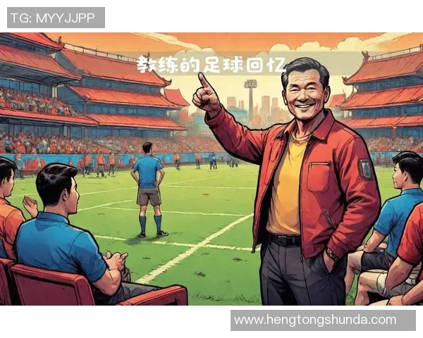 80后足球迷眼中的偶像与传奇球星的成长故事与时代变迁