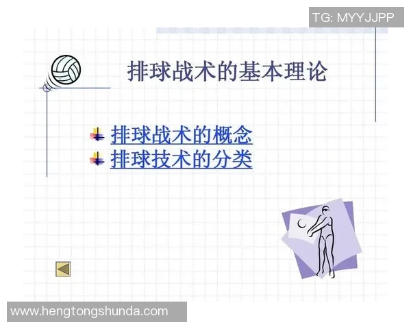 南京排球队战术对比深度解析与未来发展趋势探讨 南京排球队战术对比深度解析与未来发展趋势探讨