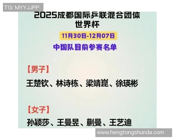 成都乒乓球队在洲际杯中的个人能力分析与表现评估 成都乒乓球队在洲际杯中的个人能力分析与表现评估