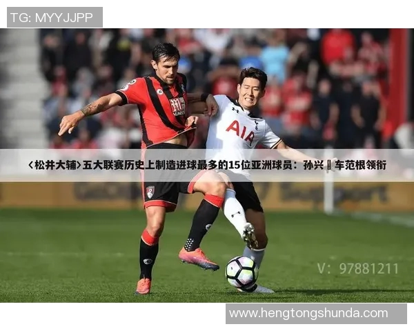 成都足球队的灵活战术揭秘与球队发展之路探讨