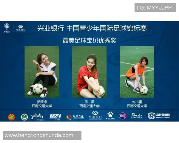 成都大学国际足球中心助力青少年足球发展与国际交流新篇章 成都大学国际足球中心助力青少年足球发展与国际交流新篇章